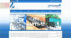 Desktop Screenshot of naabzist.com